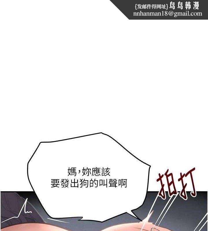 黑道千金第44話-女僕牌大嘴吸塵器
