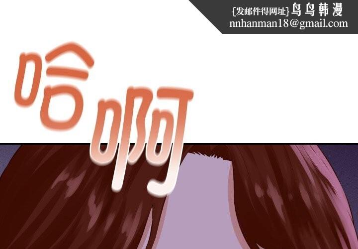 她們的夜晚屬於我 - 第1話1.jpg