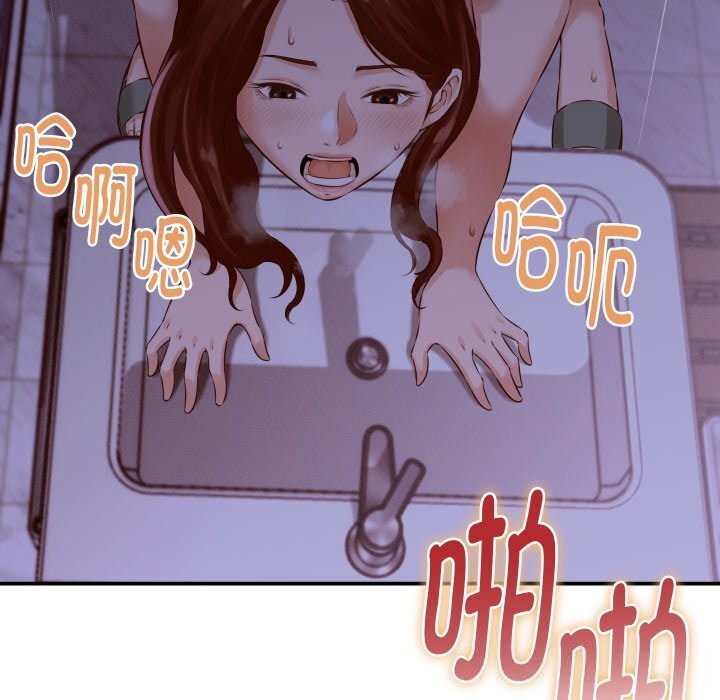 她們的夜晚屬於我 - 第1話6.jpg