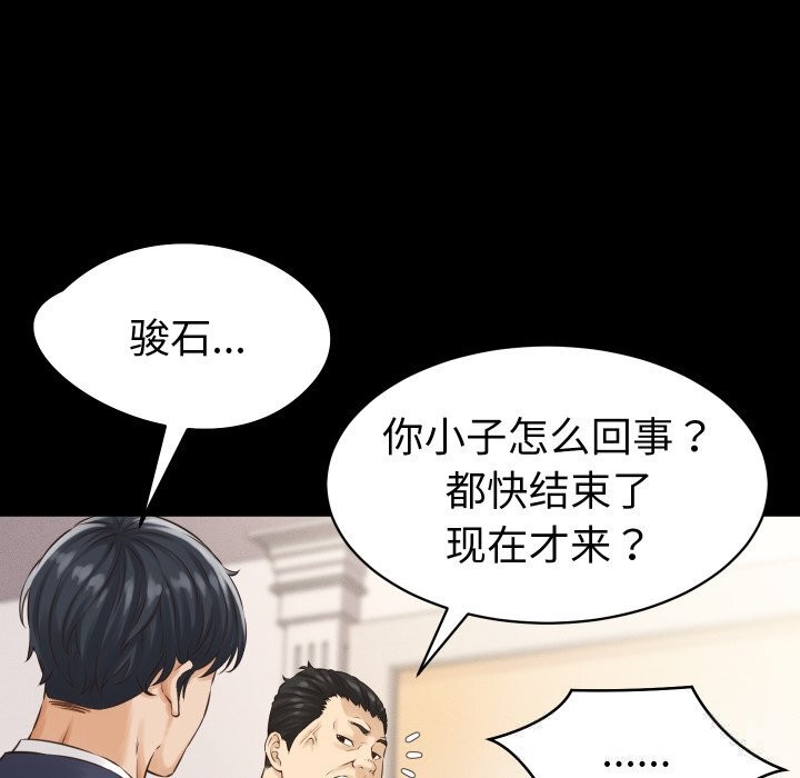 她們的夜晚屬於我 - 第1話55.jpg