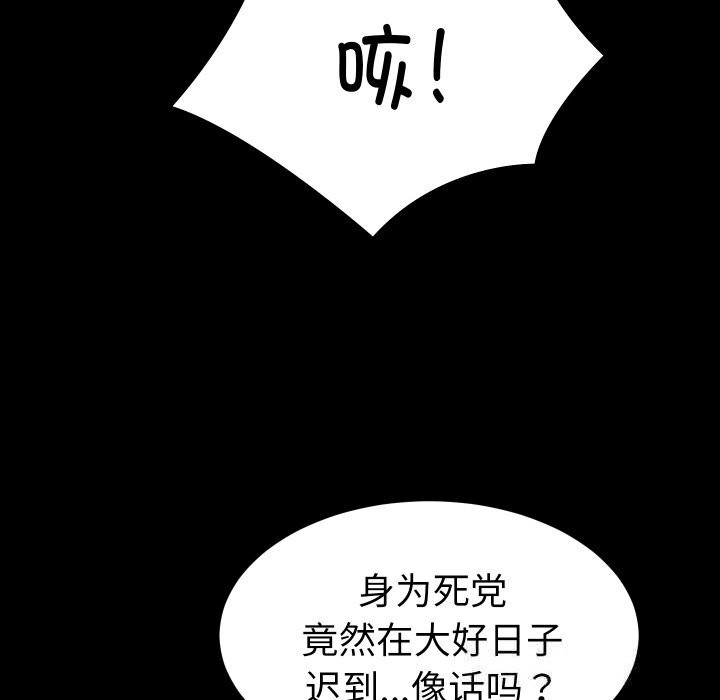她們的夜晚屬於我 - 第1話59.jpg