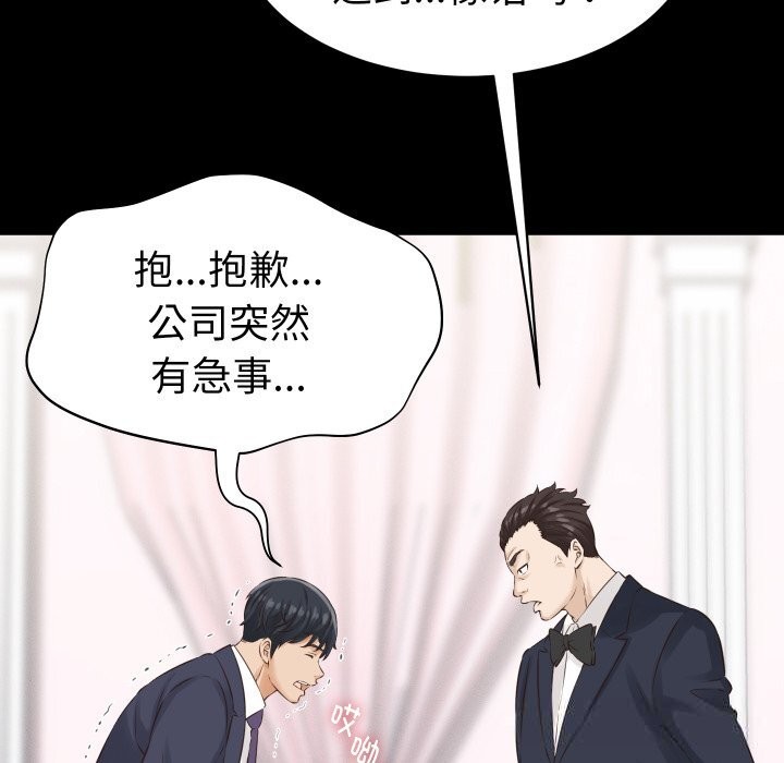 她們的夜晚屬於我 - 第1話60.jpg