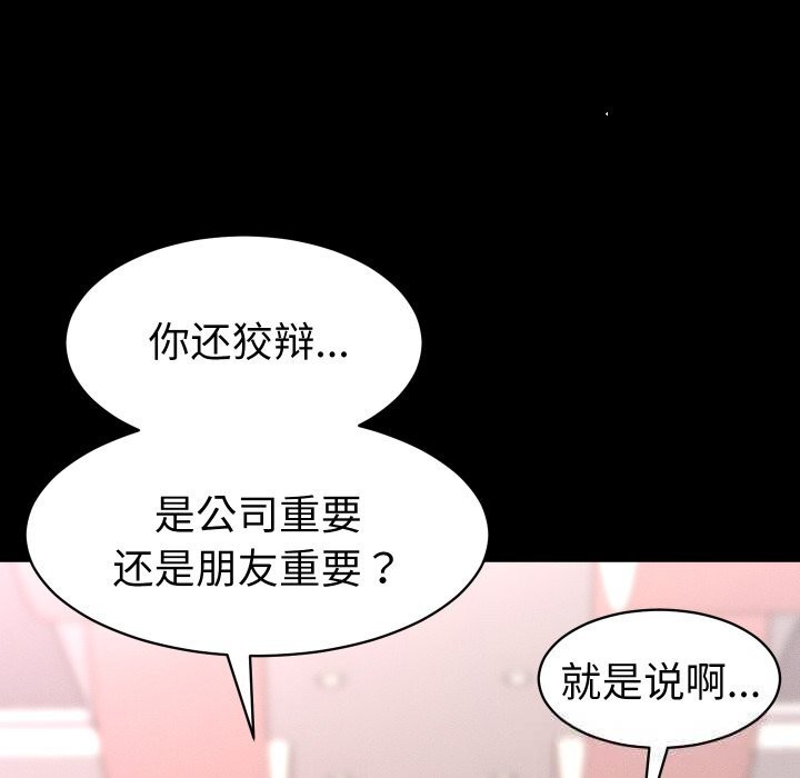 她們的夜晚屬於我 - 第1話65.jpg