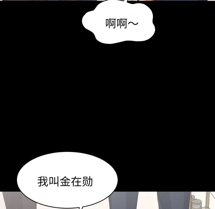 她們的夜晚屬於我 - 第1話67.jpg