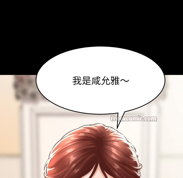 她們的夜晚屬於我 - 第1話70.jpg