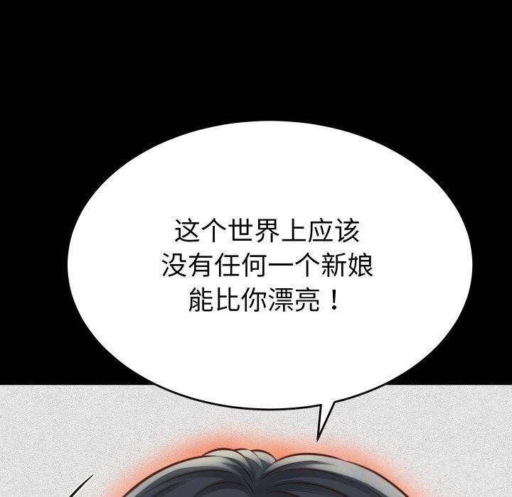 她們的夜晚屬於我 - 第1話79.jpg