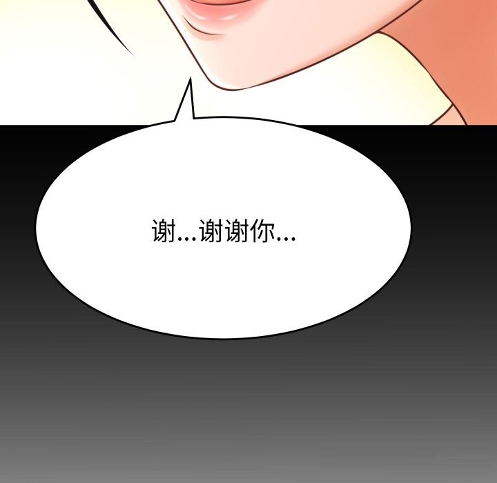 她們的夜晚屬於我 - 第1話86.jpg