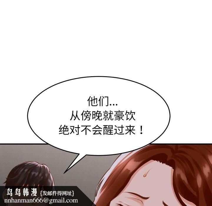 她們的夜晚屬於我 - 第1話101.jpg