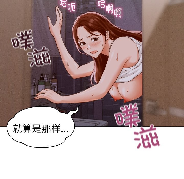 她們的夜晚屬於我 - 第1話105.jpg