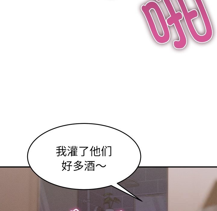 她們的夜晚屬於我 - 第1話104.jpg