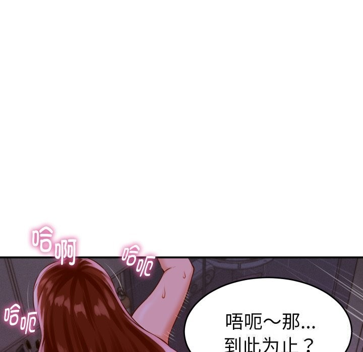 她們的夜晚屬於我 - 第1話106.jpg