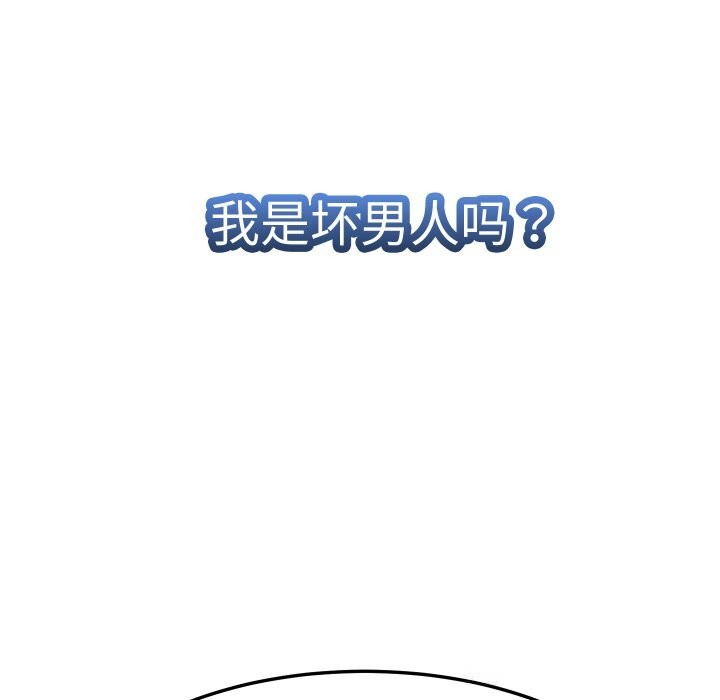 她們的夜晚屬於我 - 第1話116.jpg
