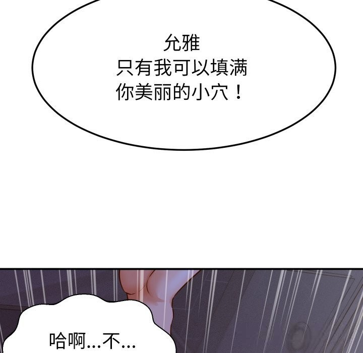 她們的夜晚屬於我 - 第1話117.jpg