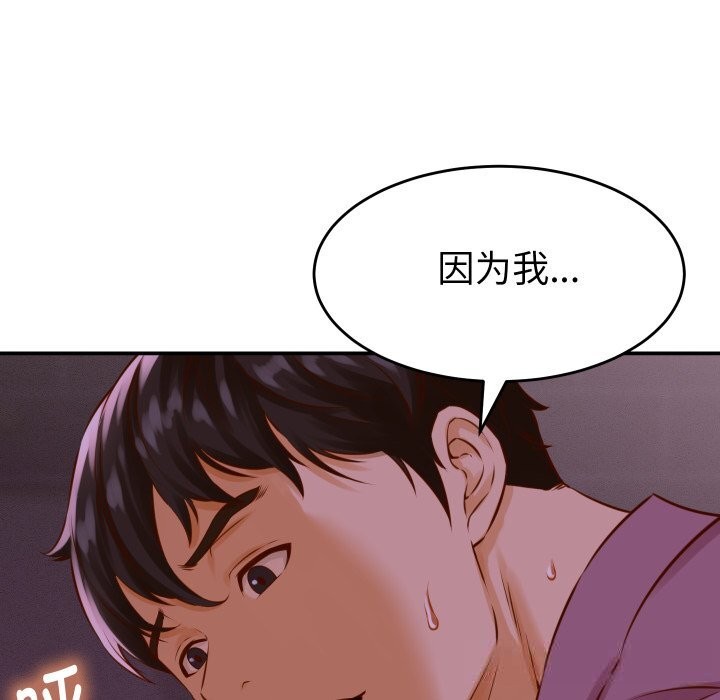 她們的夜晚屬於我 - 第1話121.jpg