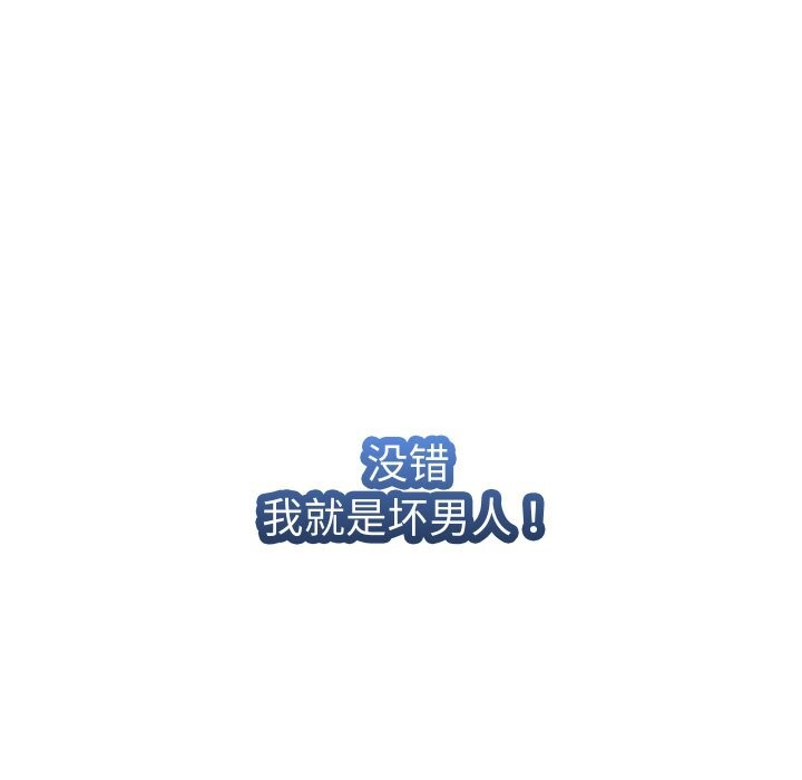 她們的夜晚屬於我 - 第1話120.jpg