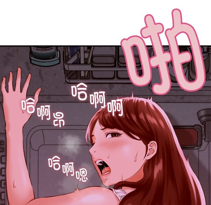 她們的夜晚屬於我 - 第1話133.jpg
