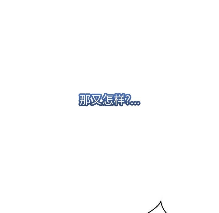 她們的夜晚屬於我 - 第1話143.jpg
