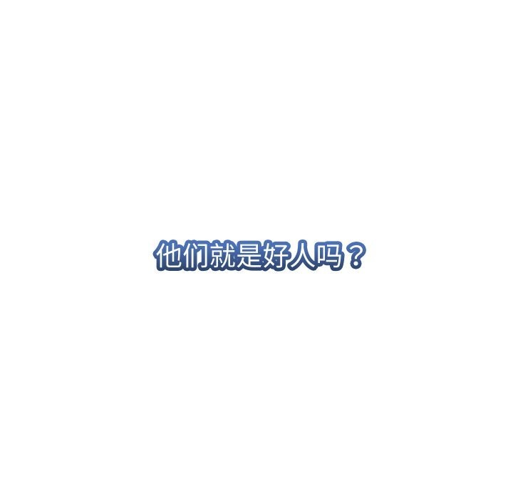 她們的夜晚屬於我 - 第1話155.jpg