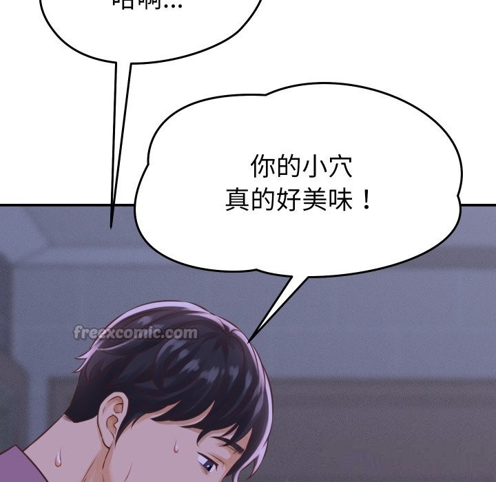 她們的夜晚屬於我 - 第1話168.jpg