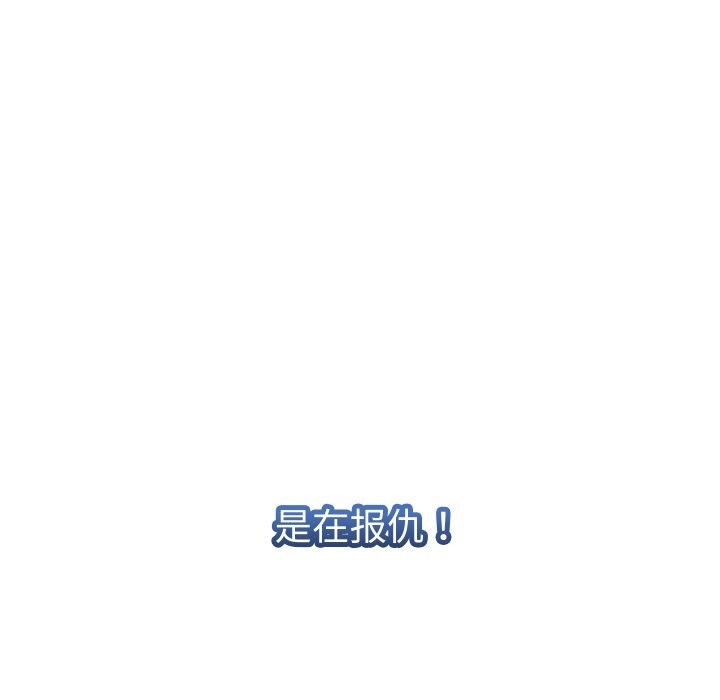 她們的夜晚屬於我 - 第1話171.jpg