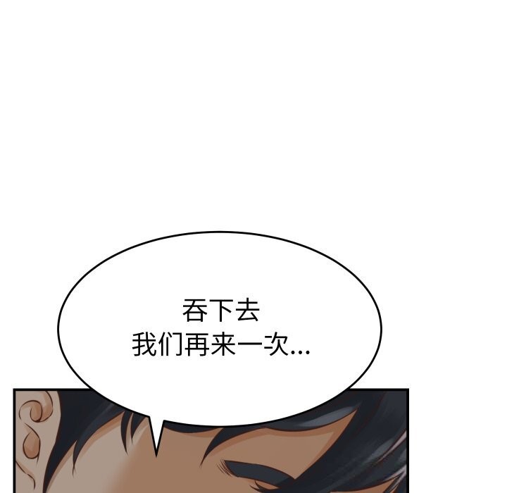 她們的夜晚屬於我 - 第1話172.jpg