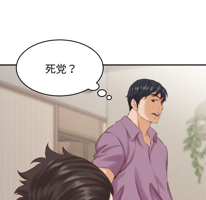 她們的夜晚屬於我 - 第1話186.jpg