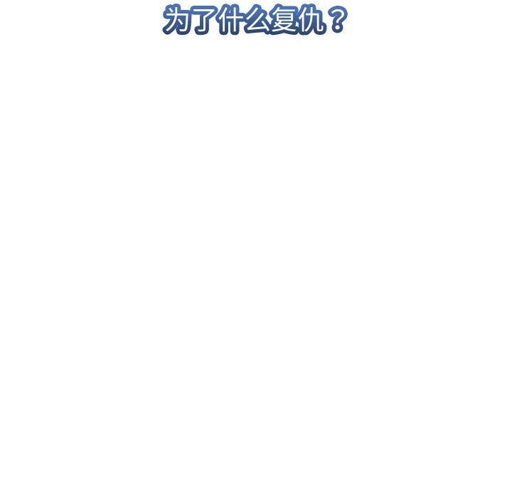 她們的夜晚屬於我 - 第1話191.jpg
