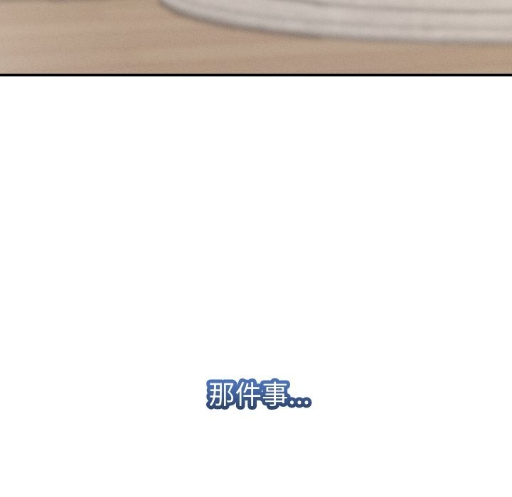 她們的夜晚屬於我 - 第1話193.jpg