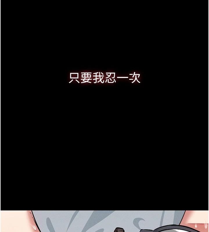 屍變家園:以身相許 - 第1話-以處女之身交換生存7.jpg