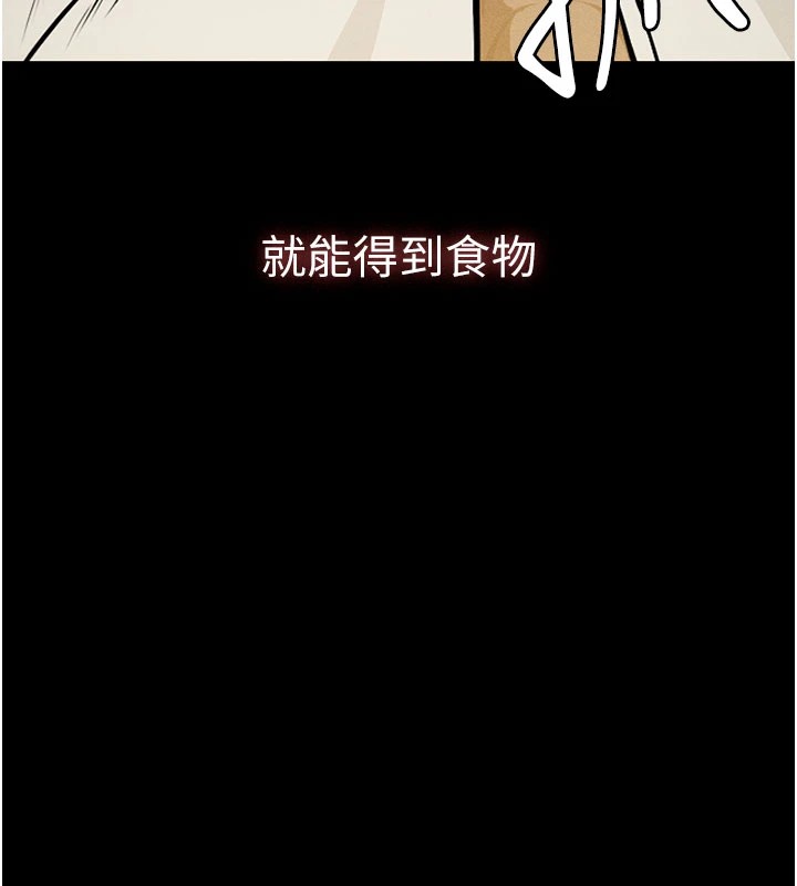屍變家園:以身相許 - 第1話-以處女之身交換生存9.jpg