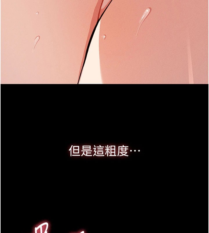 屍變家園:以身相許 - 第1話-以處女之身交換生存18.jpg