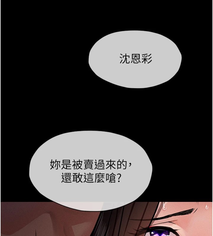 屍變家園:以身相許 - 第1話-以處女之身交換生存29.jpg