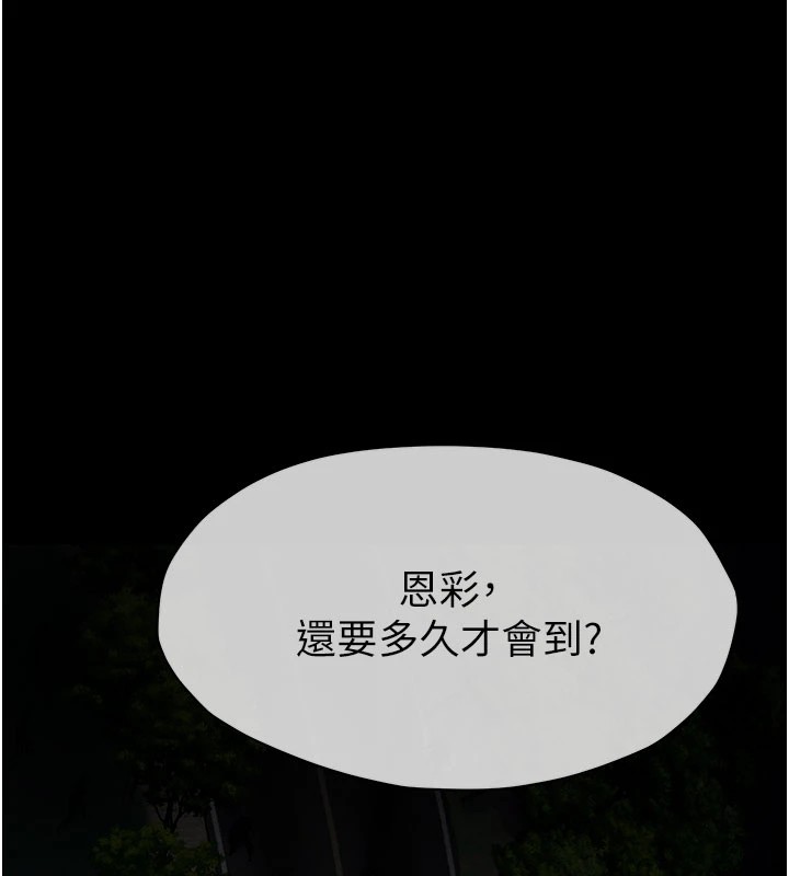 屍變家園:以身相許 - 第1話-以處女之身交換生存43.jpg