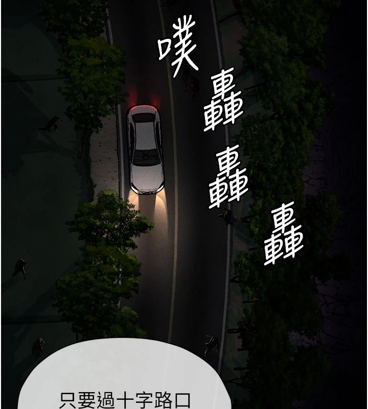 屍變家園:以身相許 - 第1話-以處女之身交換生存44.jpg