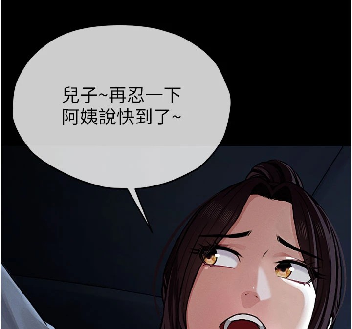 屍變家園:以身相許 - 第1話-以處女之身交換生存46.jpg