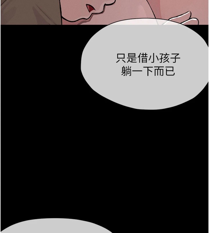 屍變家園:以身相許 - 第1話-以處女之身交換生存55.jpg