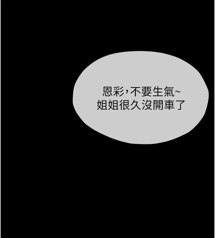 屍變家園:以身相許 - 第1話-以處女之身交換生存58.jpg