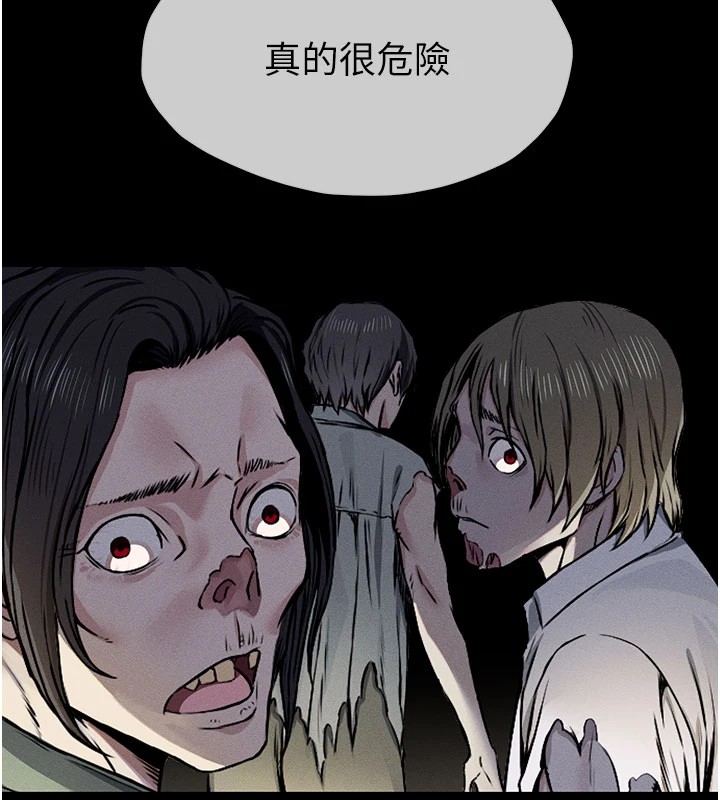 屍變家園:以身相許 - 第1話-以處女之身交換生存63.jpg