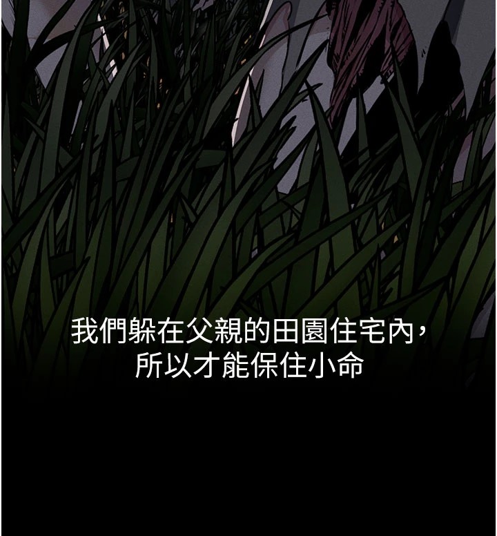 屍變家園:以身相許 - 第1話-以處女之身交換生存67.jpg