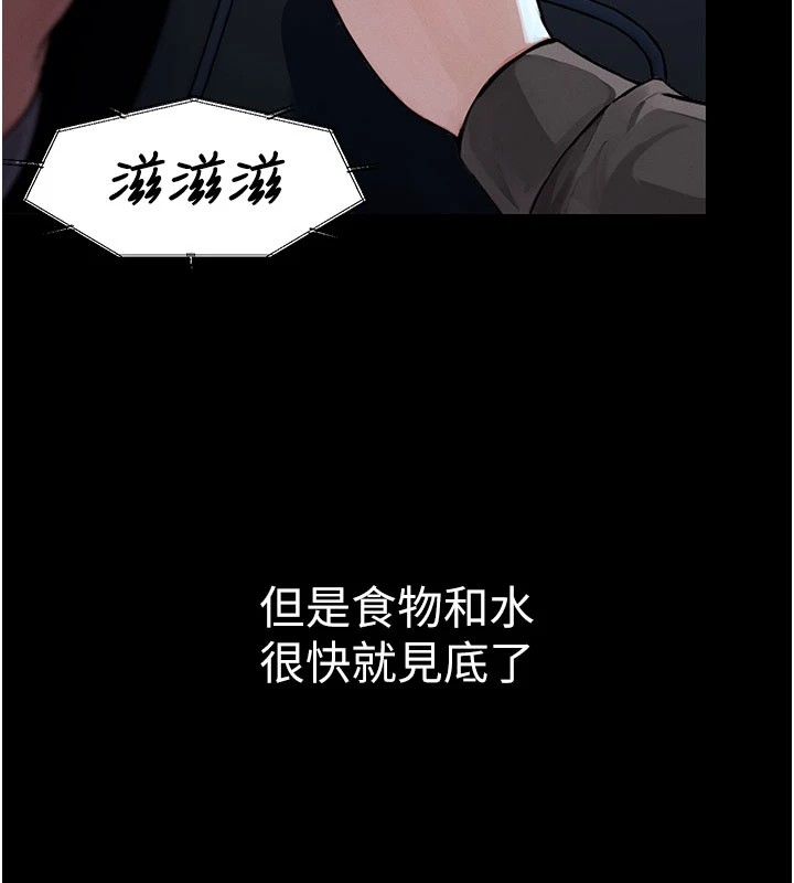 屍變家園:以身相許 - 第1話-以處女之身交換生存69.jpg