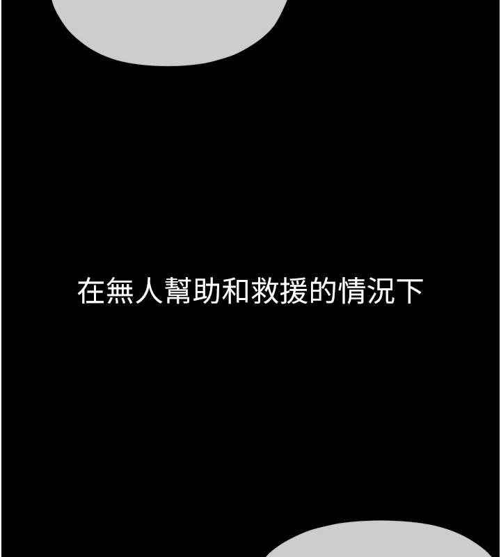 屍變家園:以身相許 - 第1話-以處女之身交換生存72.jpg
