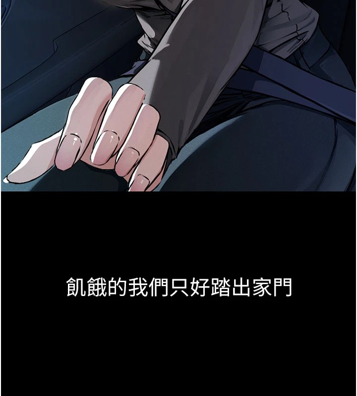 屍變家園:以身相許 - 第1話-以處女之身交換生存74.jpg
