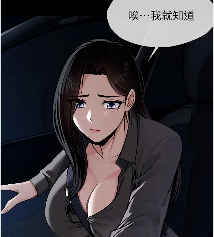 屍變家園:以身相許 - 第1話-以處女之身交換生存73.jpg