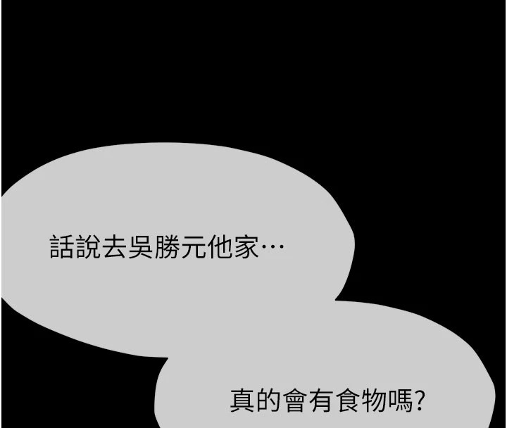 屍變家園:以身相許 - 第1話-以處女之身交換生存75.jpg