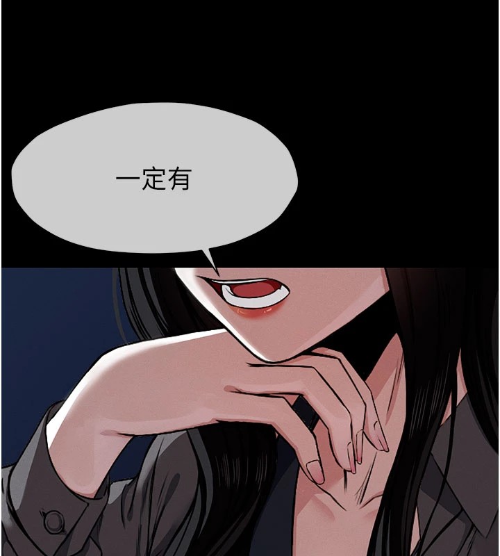 屍變家園:以身相許 - 第1話-以處女之身交換生存77.jpg