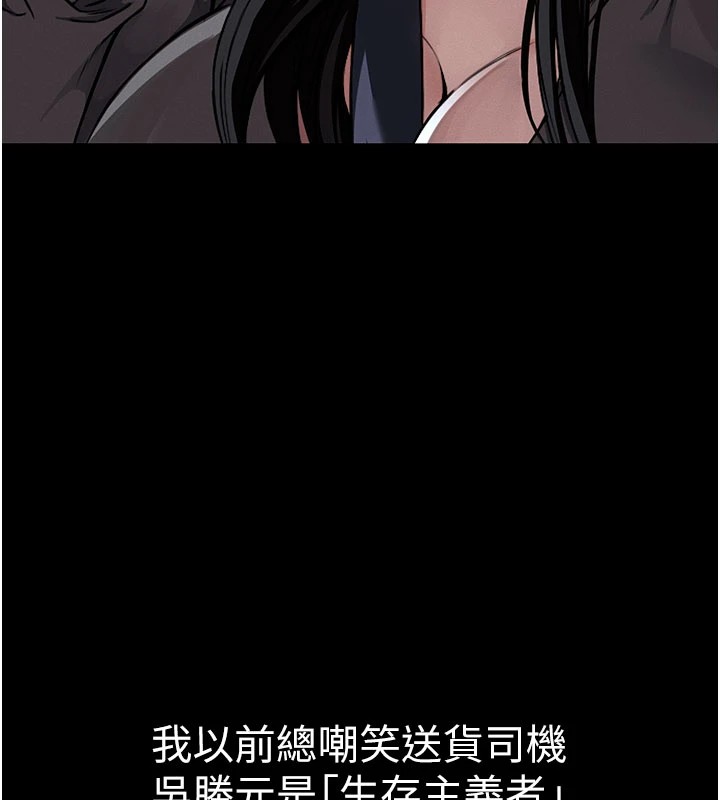 屍變家園:以身相許 - 第1話-以處女之身交換生存78.jpg