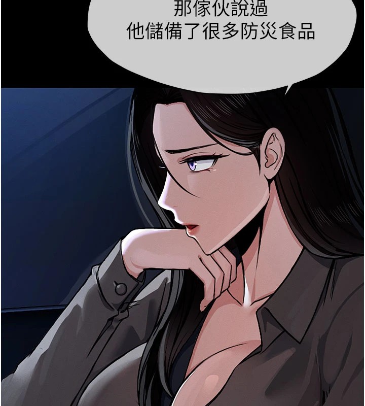 屍變家園:以身相許 - 第1話-以處女之身交換生存80.jpg