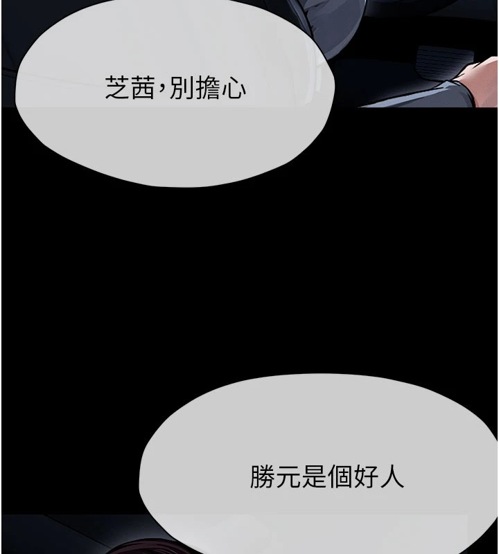 屍變家園:以身相許 - 第1話-以處女之身交換生存83.jpg