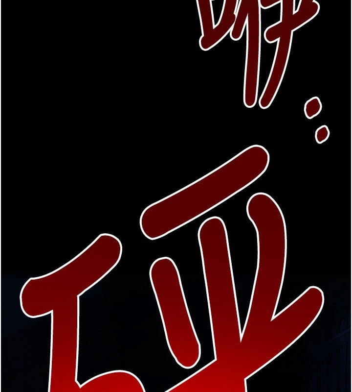 屍變家園:以身相許 - 第1話-以處女之身交換生存94.jpg