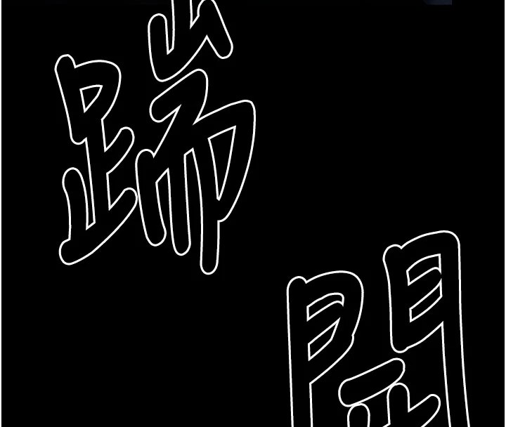 屍變家園:以身相許 - 第1話-以處女之身交換生存99.jpg